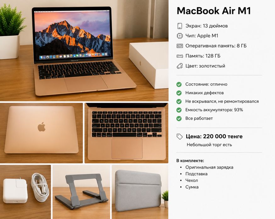 Продам macbook air m1