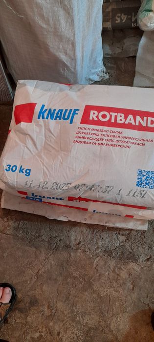 Продам штукатурку Rotband