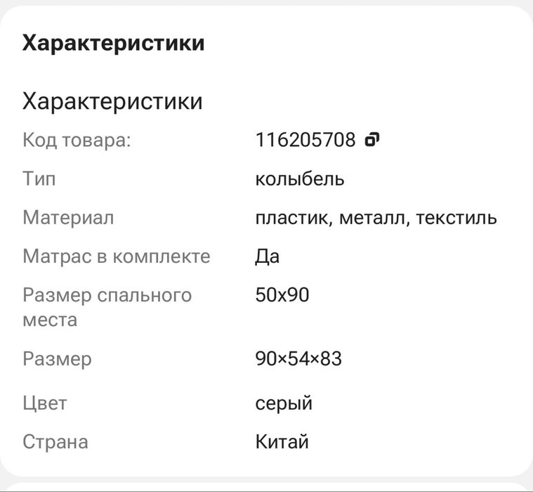 Подам манеж кровать
