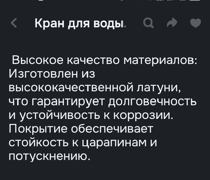 Смеситель для кухни