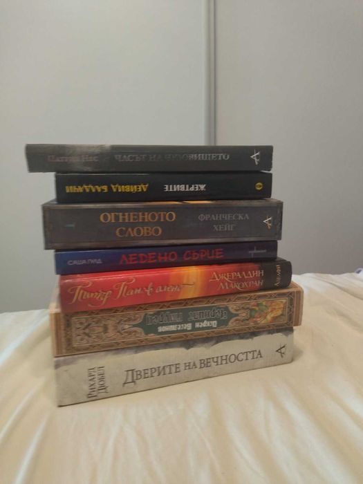 Разнообразни книги