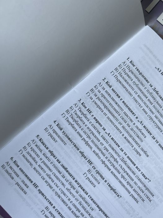 Литература 12 клас