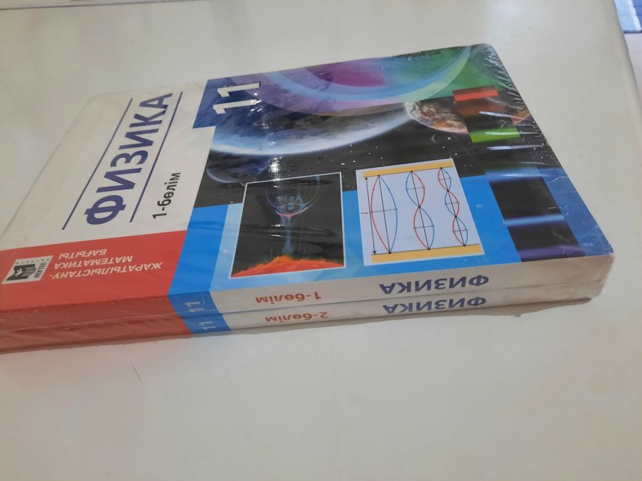 Физика 11класс,(№1;№2)