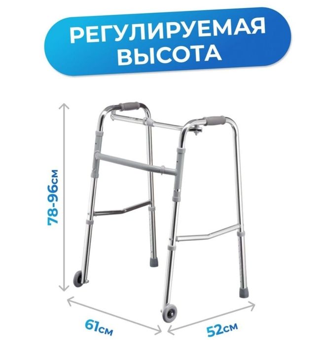 Ходунки для взрослых продам