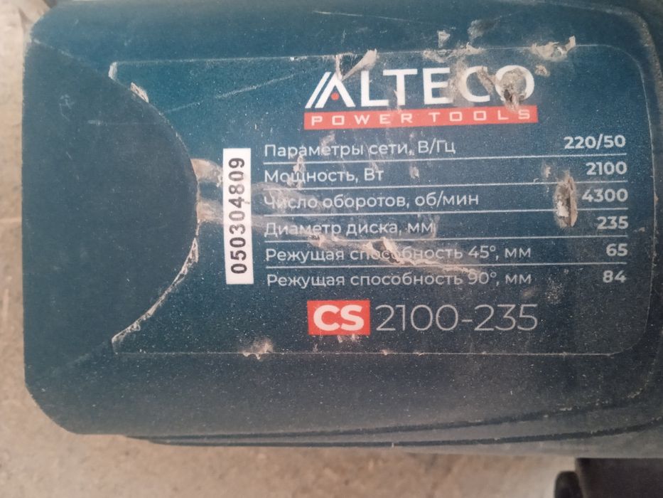 Профессиональный инструмент ALTECO