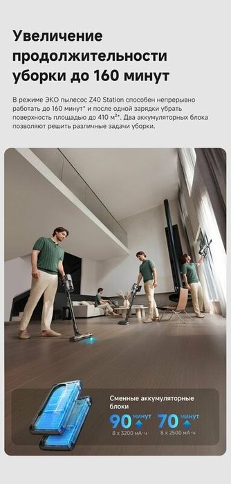 Вертикальный беспроводной пылесос Dreame Z40 Station для сухой и влажн