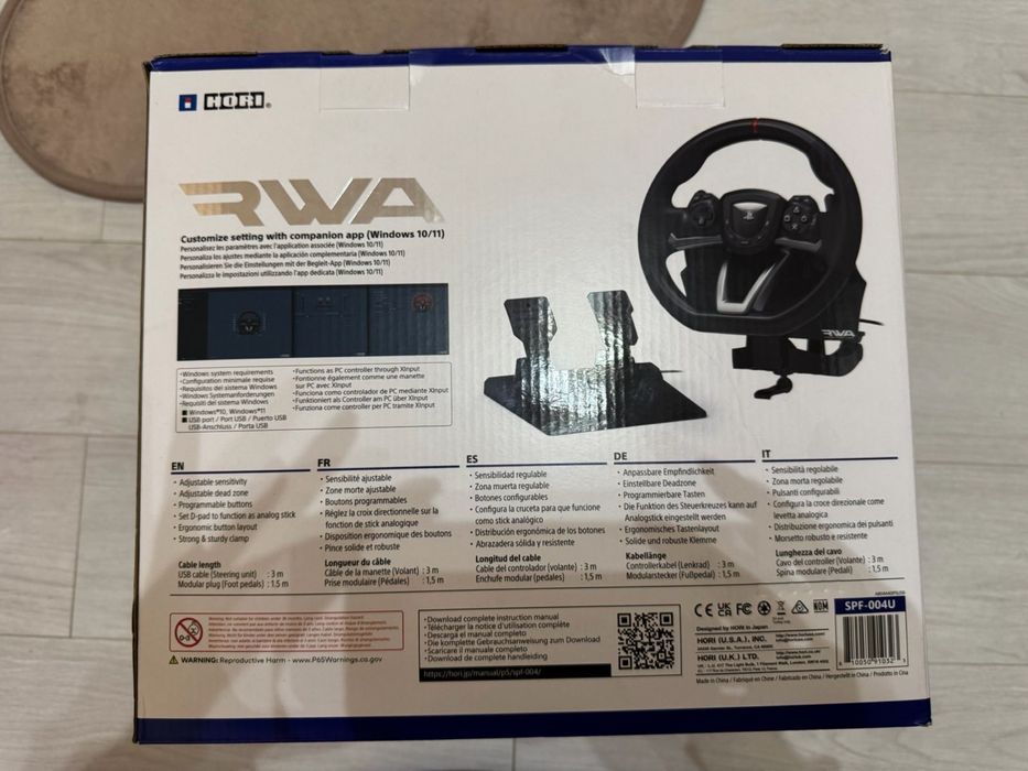 Волан с педали за Playstation 5