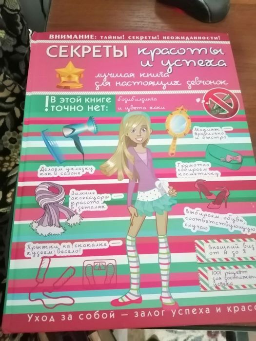 Товары для школьников