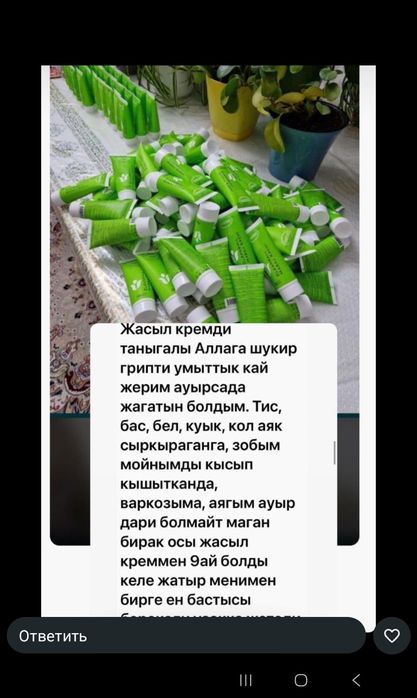 Ерсаг,эко продукция