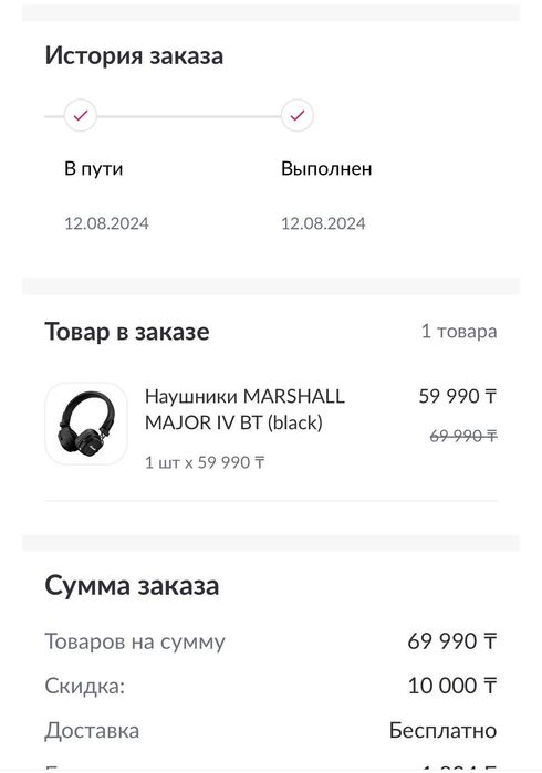 Marshall major 4 оригинал