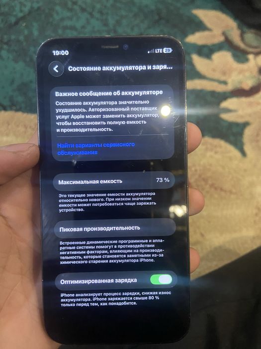 Айфон 12про сатылады