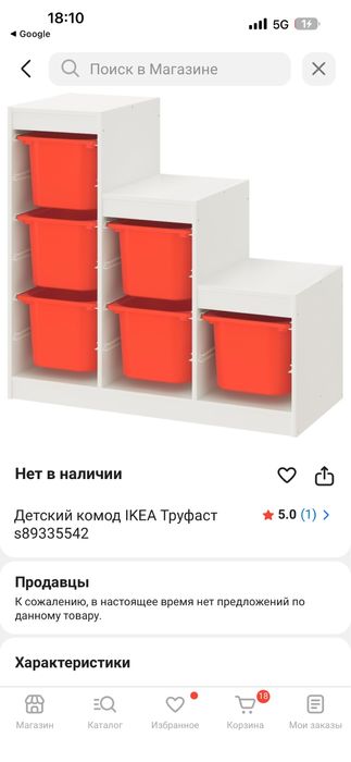 Комод с выдвижными ящиками