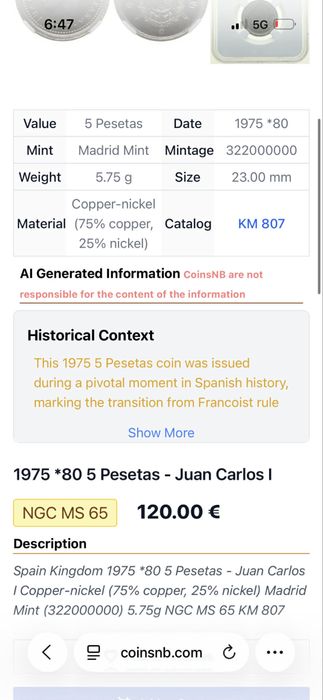 Пеодавам тази монета