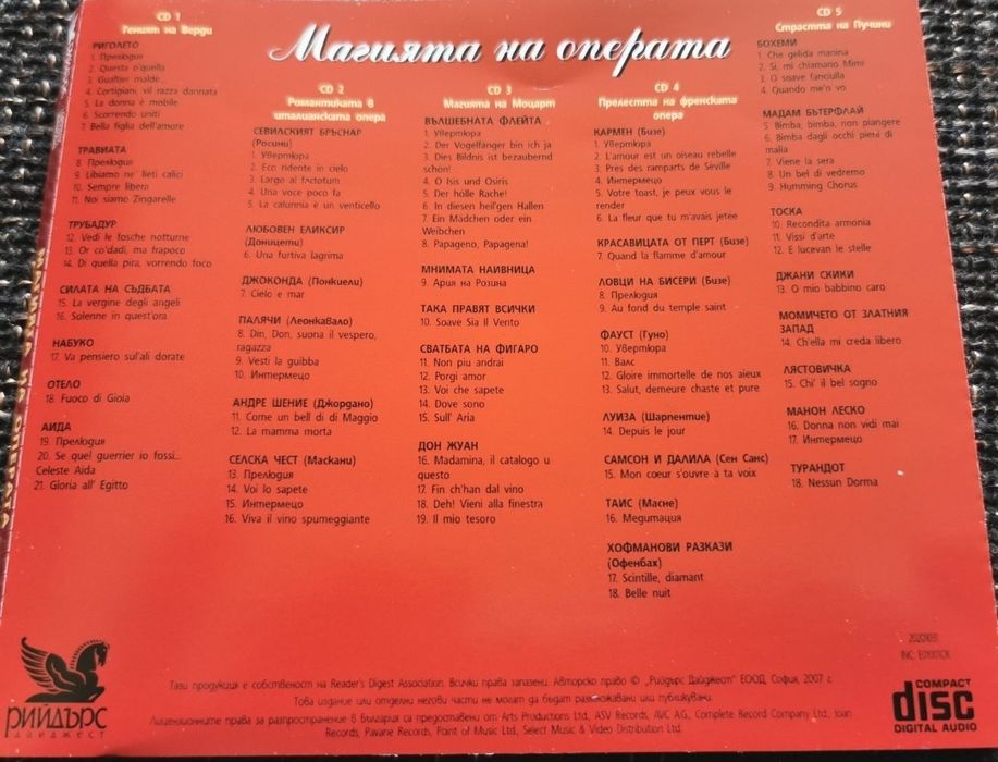 Магията на операта - колекция от 5 CD