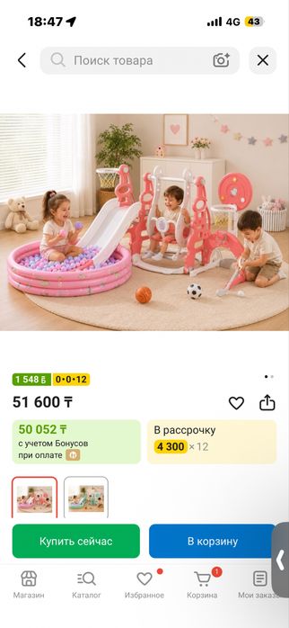 Продам игровой комплекс