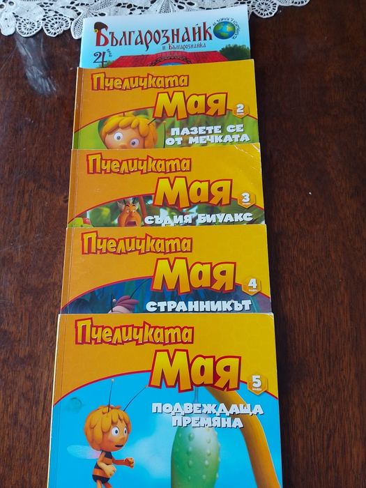 Детски забавни  книжки