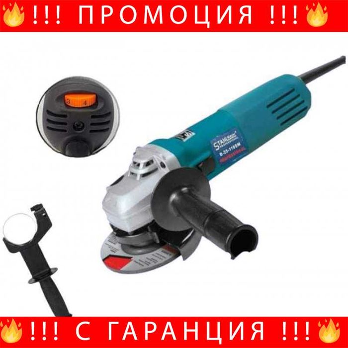 НЕМСКИ Ъглошлайф STAHLMAYER 125 мм 1400W с регулация + ЛЕД ФЕНЕР