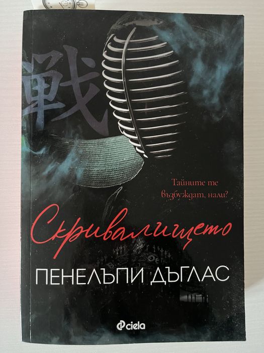 Книги от поредицата Devil & Night