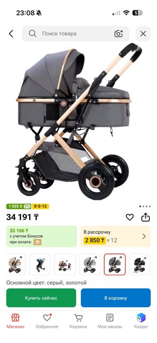 детская коляска….