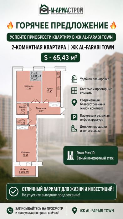 Продам 3х комнатную квартиру!