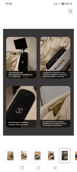 Продам массажное кресло