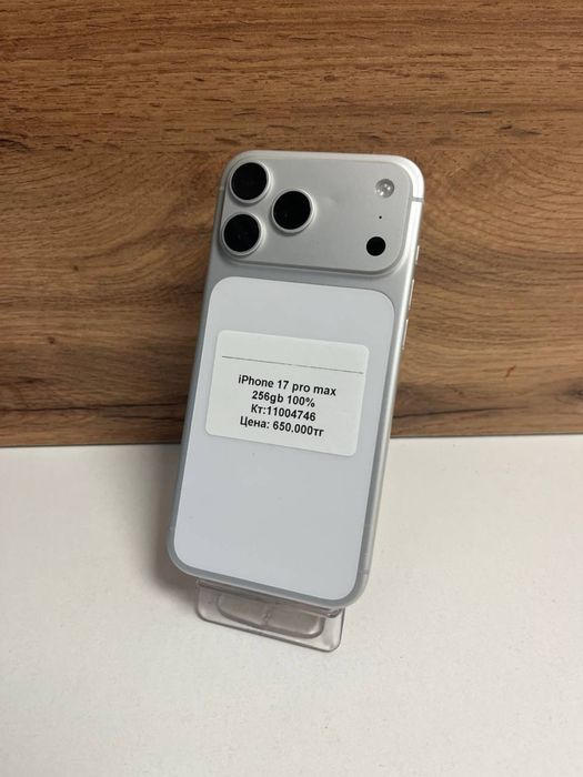 iPhone 17 Pro Max/BariBarShop/Рассрочка/Ред