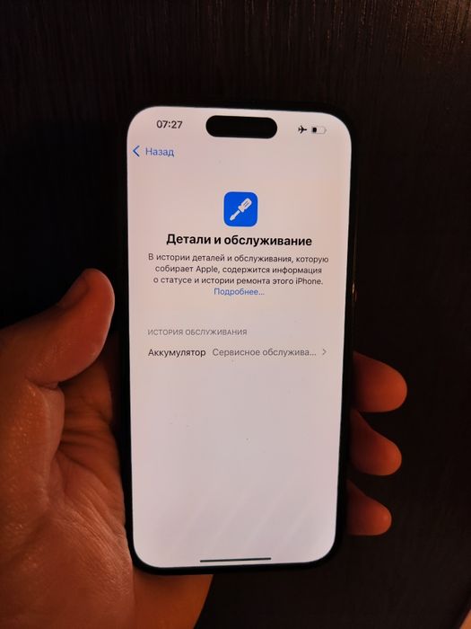 Айфон 15 сатылады