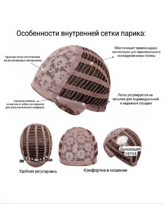 Базовый Парик, 100см