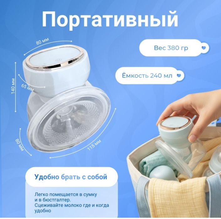 Молокоотсос бу в хорошем состоянии