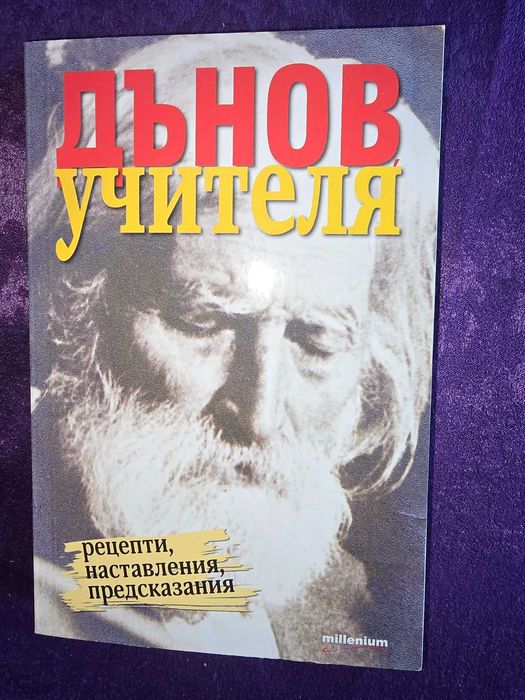 Книги всякакви за хранене