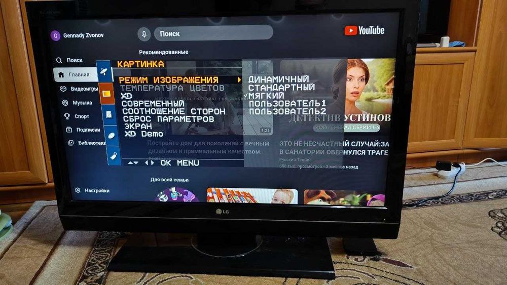 Телевизор LG 42 дюйма