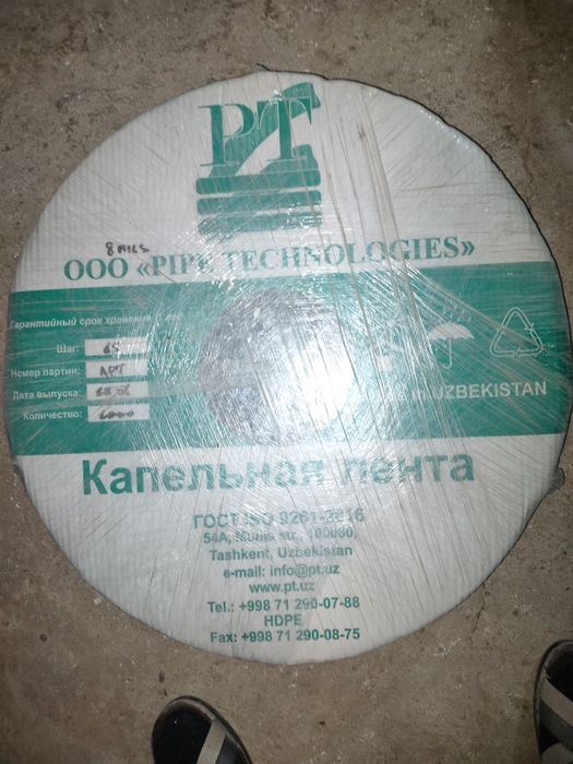 Капельное оращение