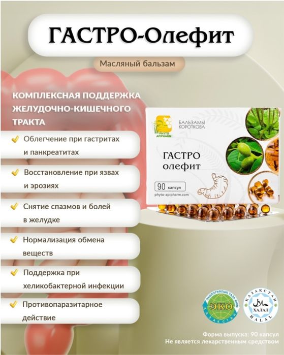 Коротков бальзамы