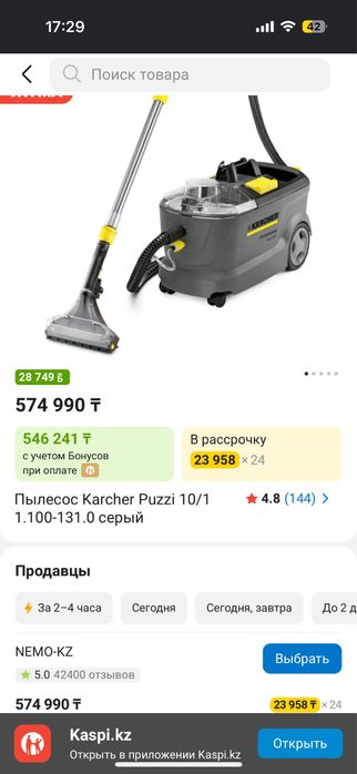 Пылесос Karcher Puzzi 10/1