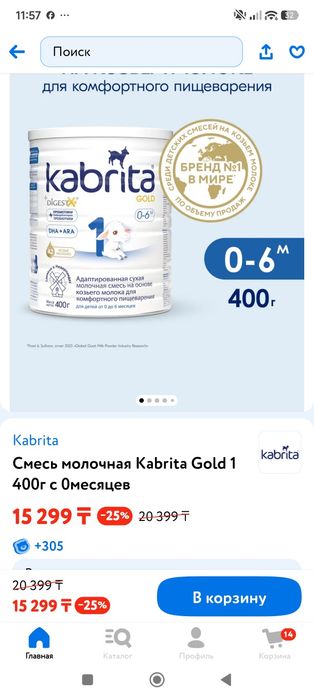Кабрита смесь 13,000