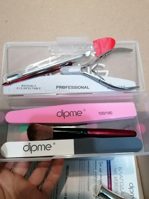 Dipme комплект с подаръци