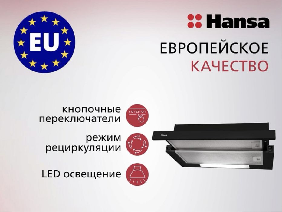 Вытяжка Hansa OTP6233BH черный