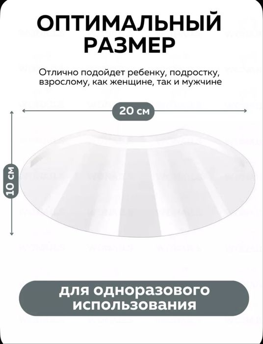 Парикмахерский Экран для лица (50 шт)