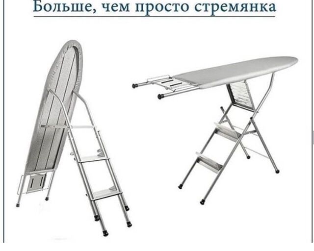 Гладильная доска +стремянка Цептер