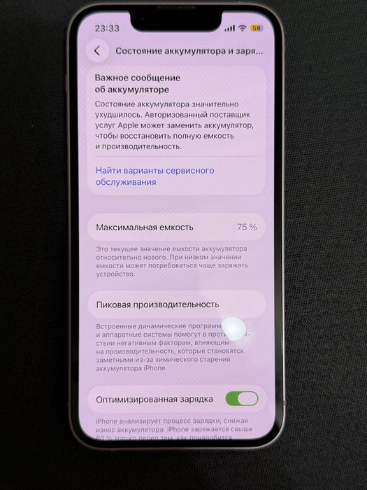 айфон 13 мини 256гб 75%