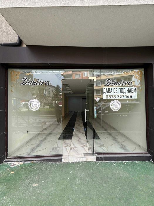 Дава се под наем Магазин в Поморие - 75 кв.м за 4080 € - Снимка #1