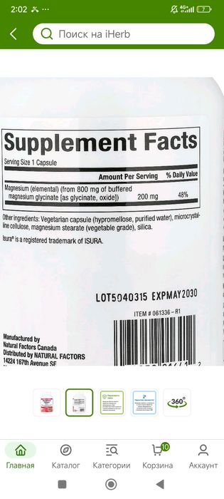 Magnesium glisinat 200mg 120veg capsules