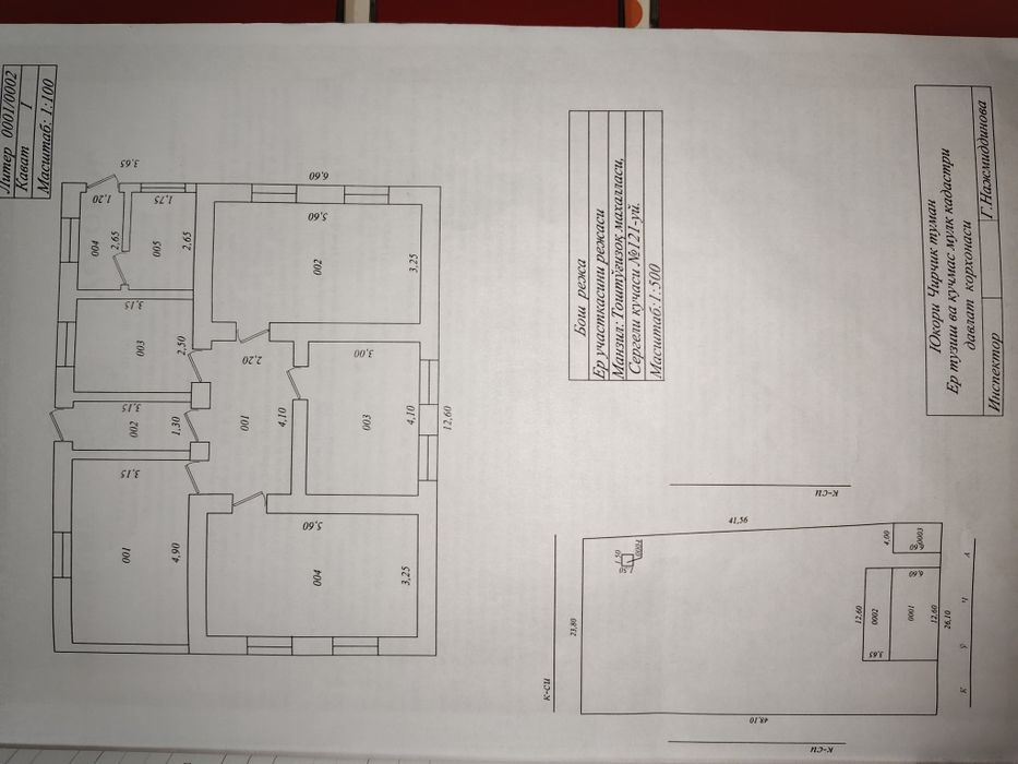 Продаётся дом, большой участок