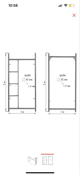 Строительные леса новые