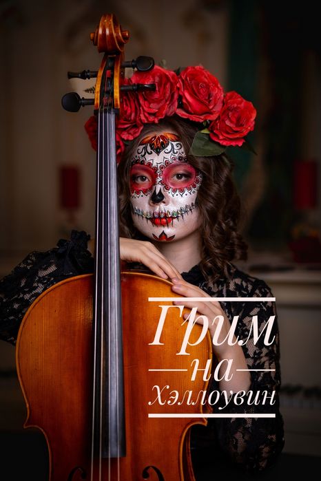 Аквагрим, бьюти-бар, грим