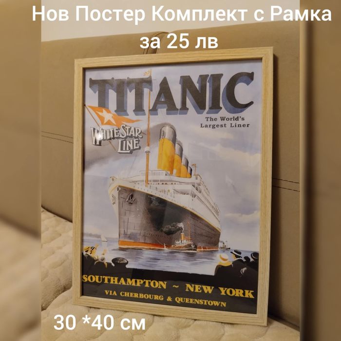 Постери Комплект С Рамки