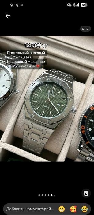 Сағат   carsio брент