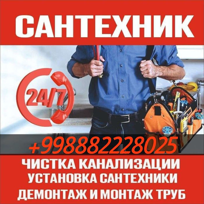 Сантехник любой сложности малярные работы кафельные работы