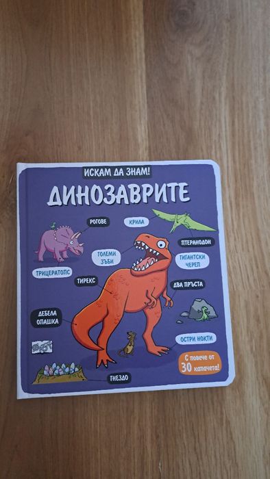 Обучителни книжки, интересен телескоп