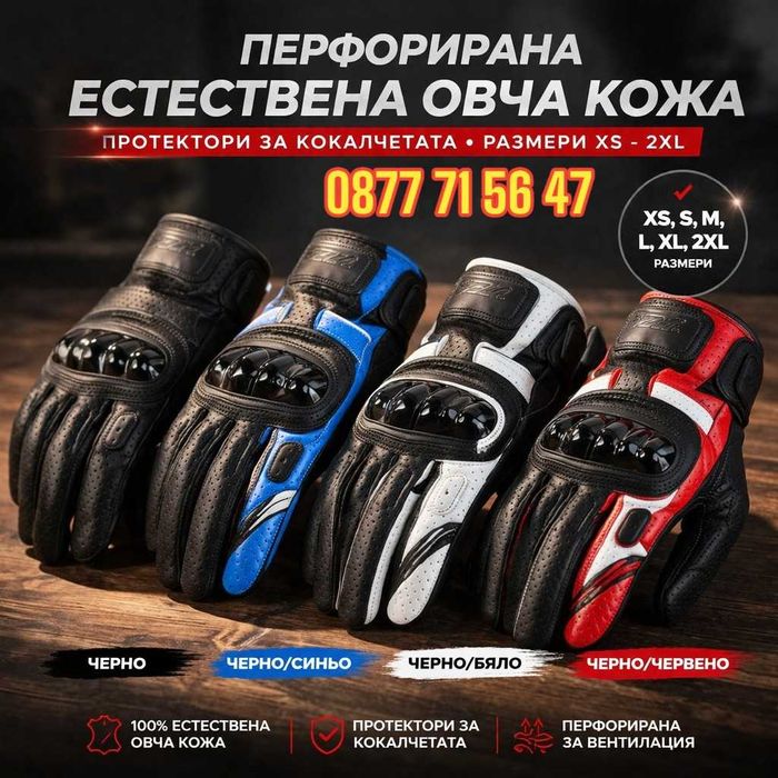 Ръкавици водоустойчиви кожени за мотор мото кожа Yamaha Honda Suzuki